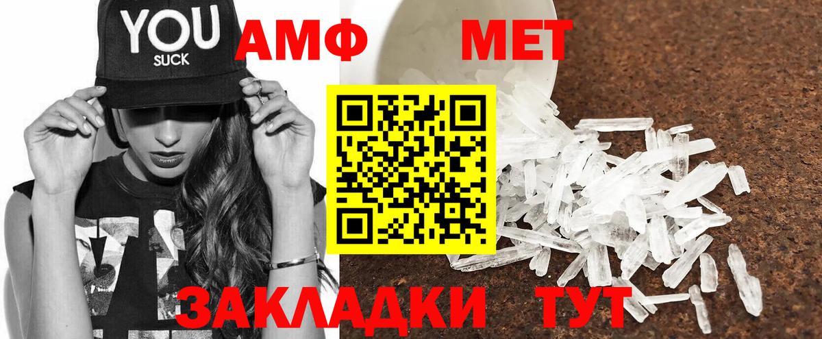 АМФ 97%  Amphetamine  Липецк  Вход с VPN 