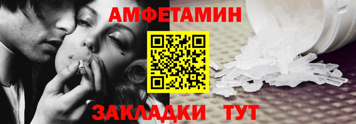Amphetamine Premium Липецк