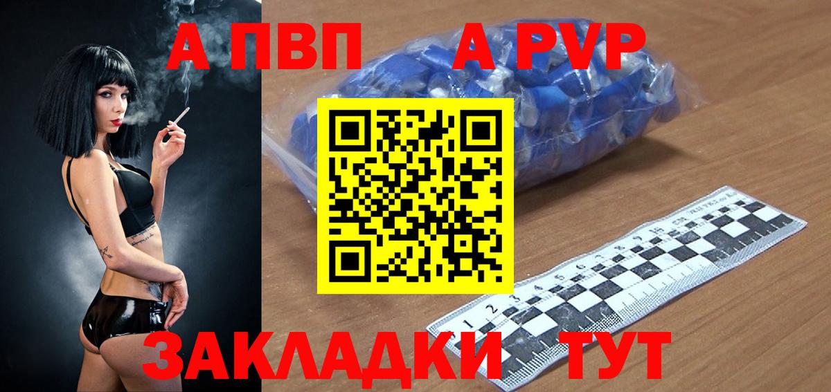 А ПВП СК КРИС  Alpha PVP СК КРИС  Вход с VPN  купить наркоту  Липецк  А ПВП Crystall 