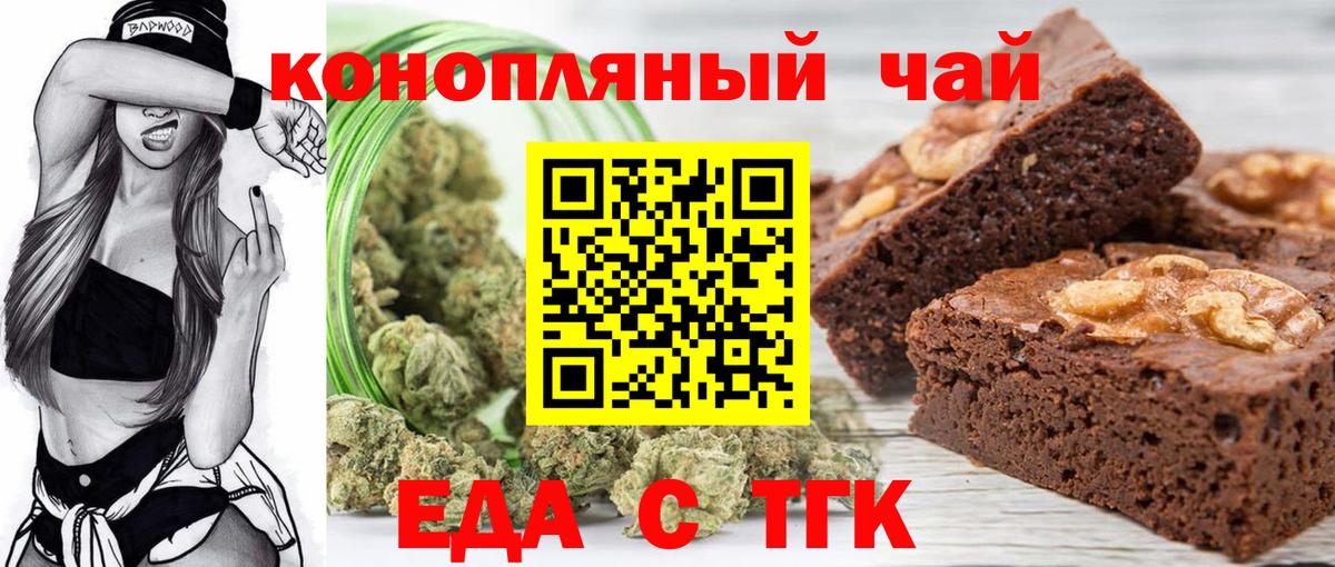 Липецк  Canna-Cookies марихуана  Вход с VPN 