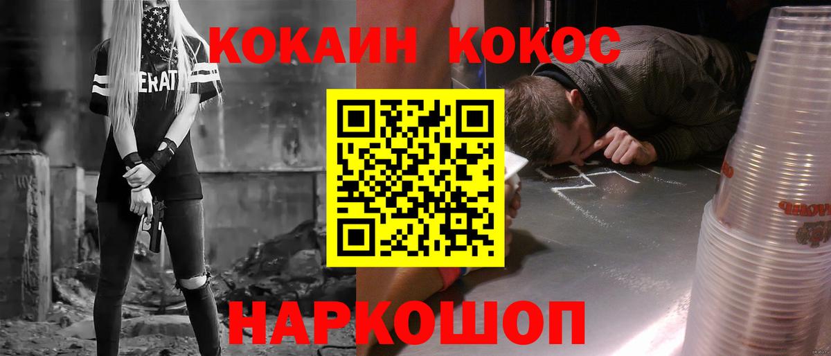 Липецк  COCAIN Columbia  Кокаин VHQ  Вход с VPN 