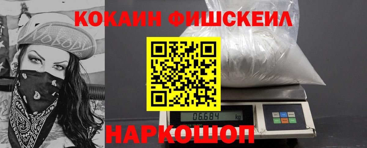 Кокаин 99% Липецк