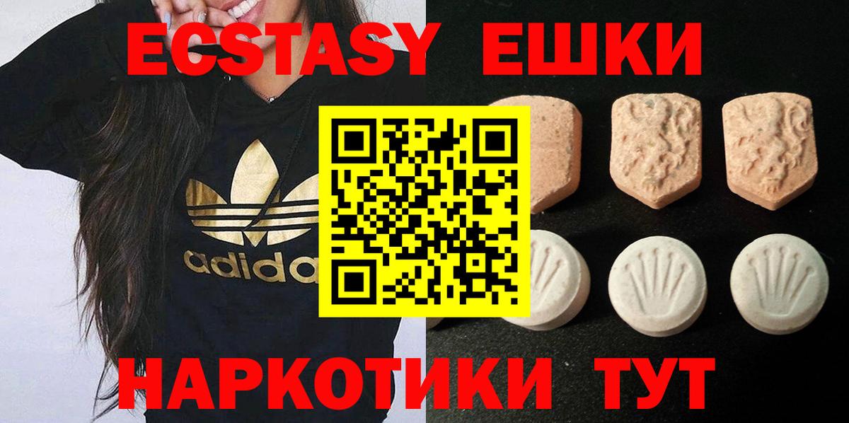 Липецк  Ecstasy 250 мг  нарко площадка официальный сайт  Вход с VPN  Ecstasy louis Vuitton 