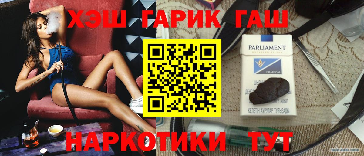 ГАШ индика сатива Липецк