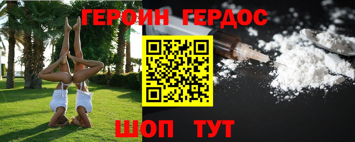 Липецк  ГЕРОИН Heroin  Вход с VPN 