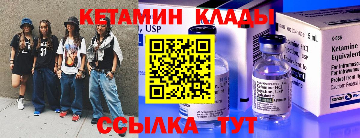 КЕТАМИН VHQ  MEGA рабочий сайт  Вход с VPN  Липецк  Кетамин ketamine 