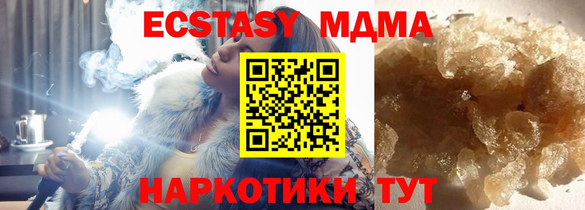 Липецк  MDMA кристаллы  MDMA VHQ  MDMA  Вход с VPN 