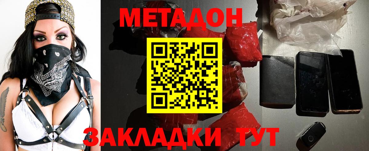 гидра сайт  Метадон кристалл  Вход с VPN  Липецк  МЕТАДОН кристалл 