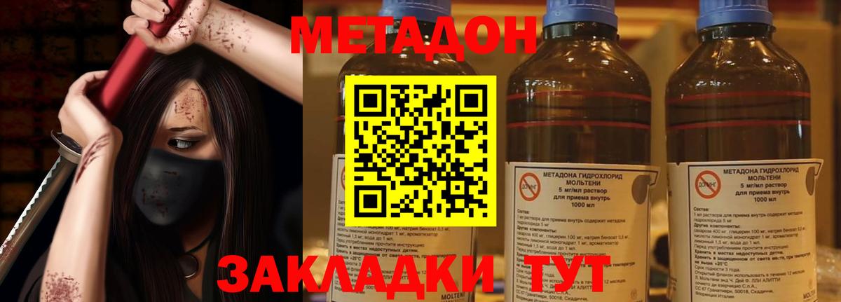 Метадон VHQ Липецк