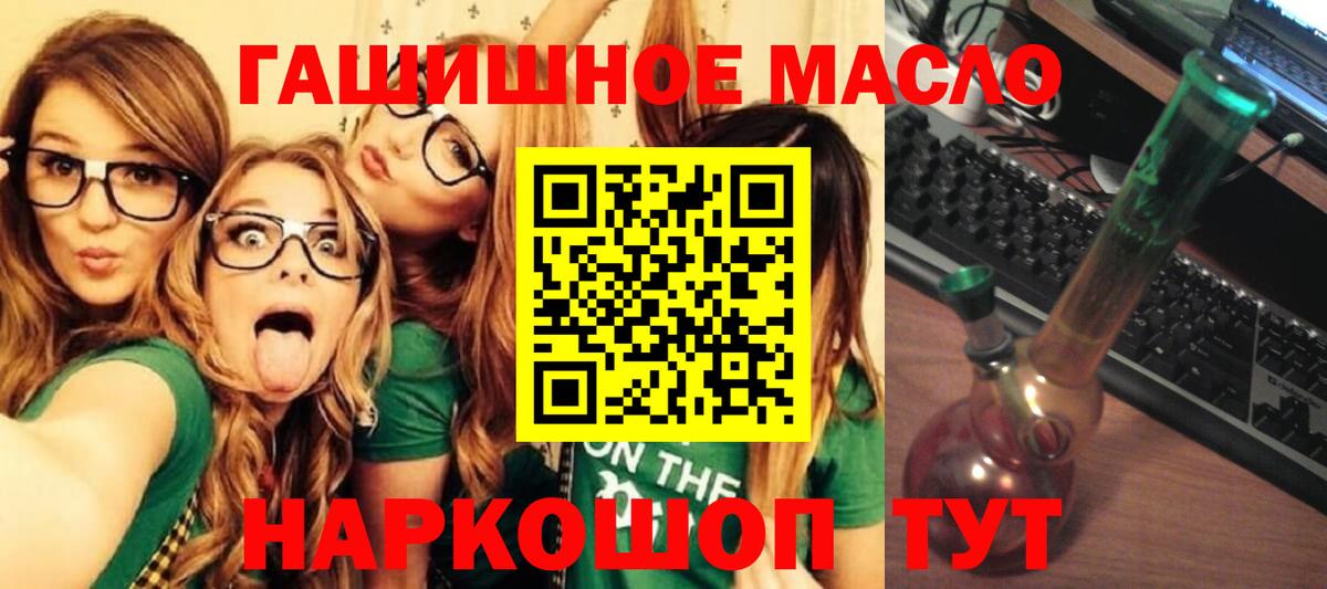 Липецк  Дистиллят ТГК гашишное масло  ТГК THC oil  Вход с VPN 