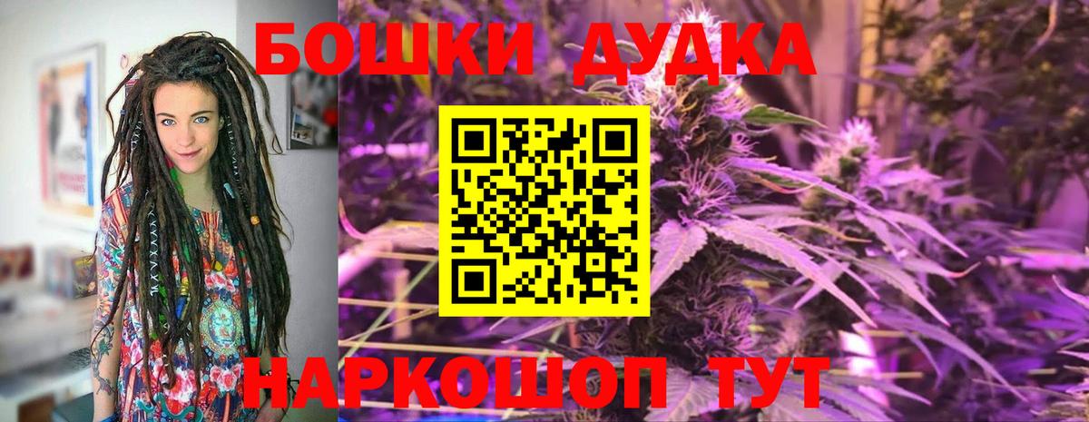 МАРИХУАНА THC 21%  Каннабис White Widow  Вход с VPN  Липецк  Конопля Amnesia 